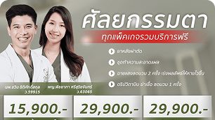 ศัลยกรรมตา
