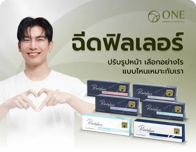 โปรแกรม Filler คืออะไร?