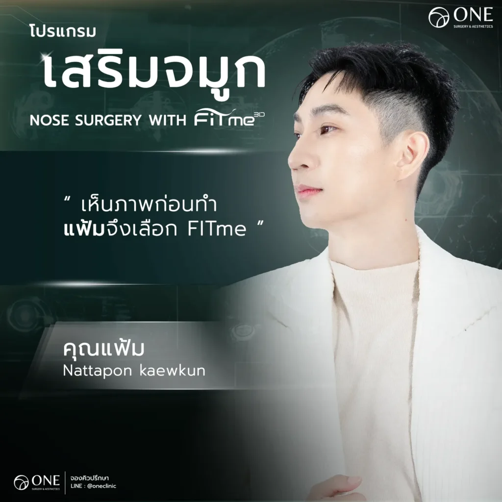 TemplateReview คุณแฟ้ม