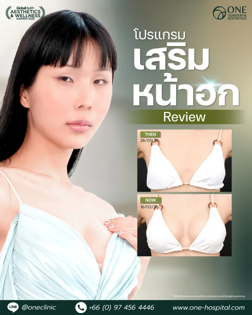 2รีวิวนม_มังคุด