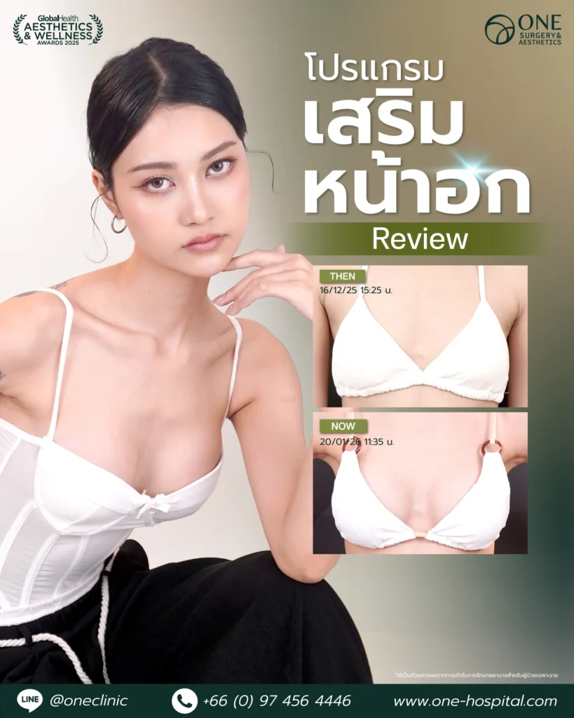 รีวิวนม-02