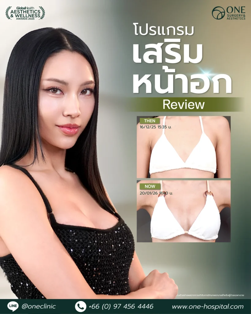 รีวิวนม-03