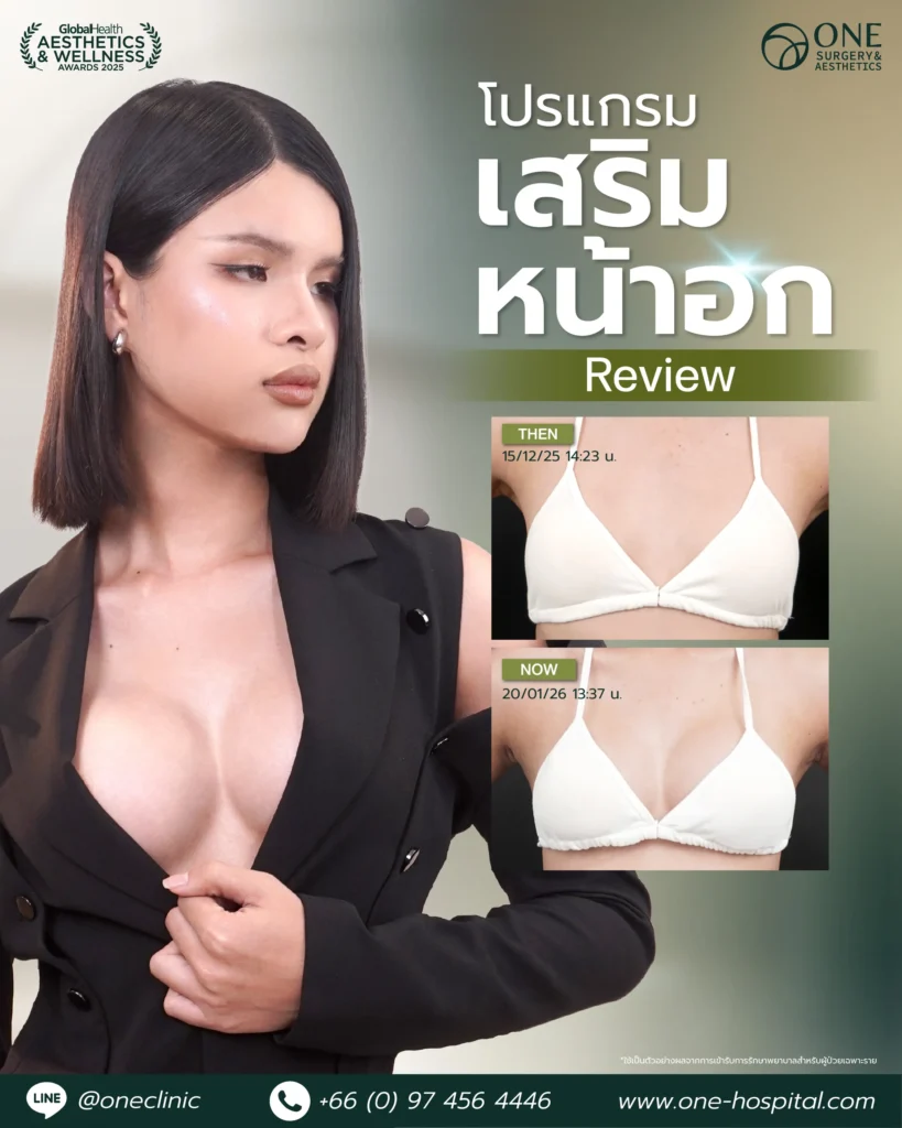 รีวิวนม-05