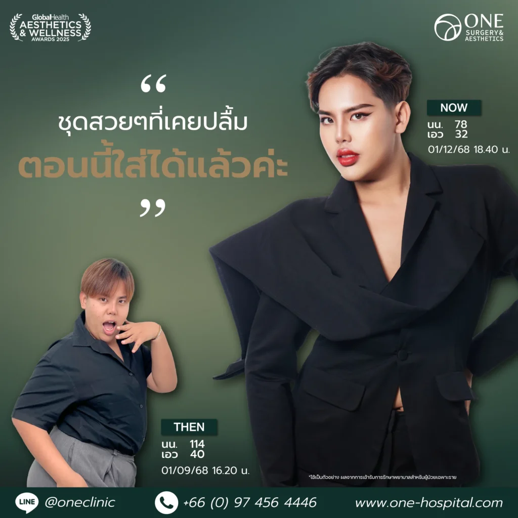 ปากกาลดน้ำหนัก